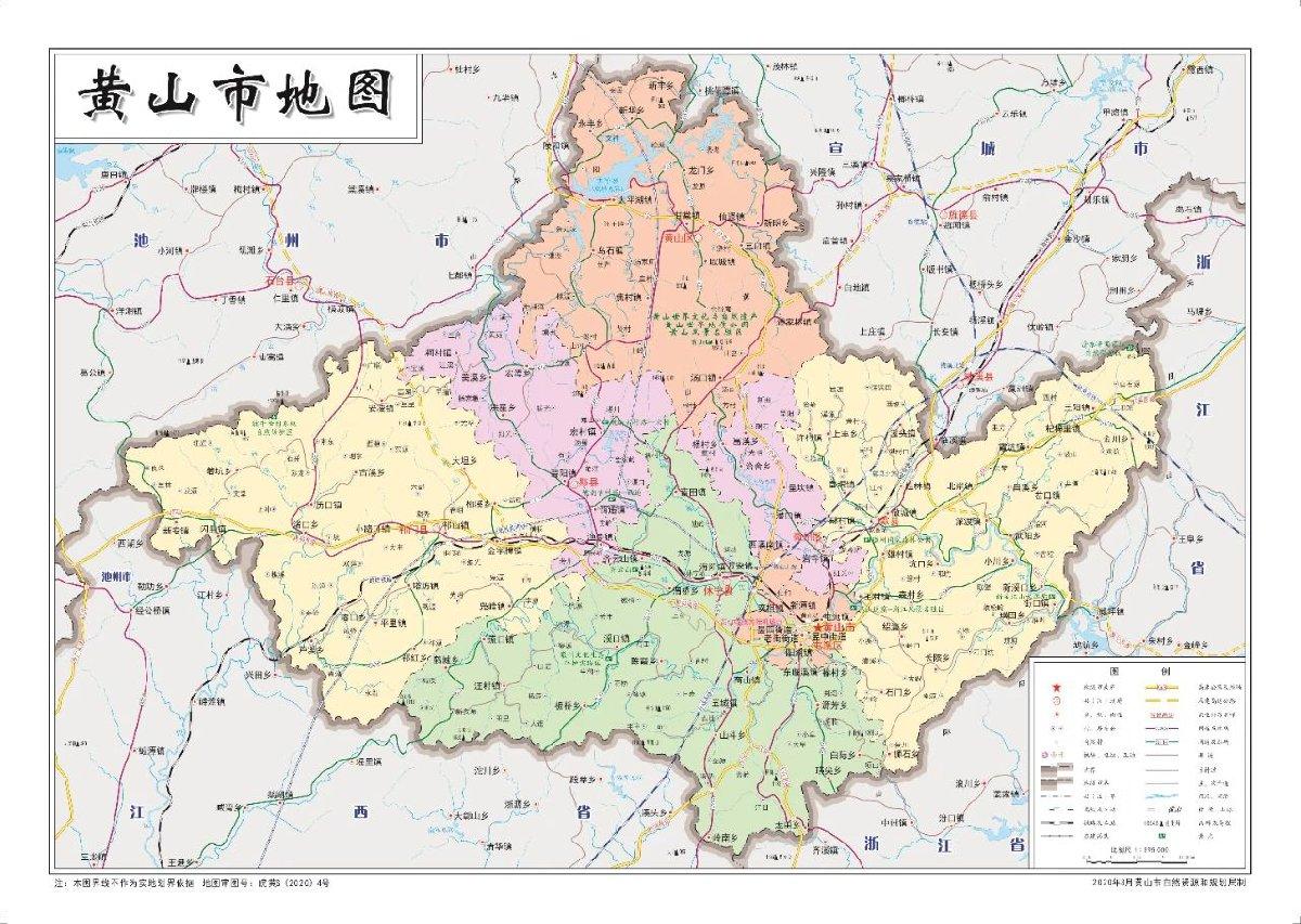 黄山市