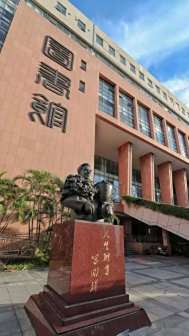 广州体育学院