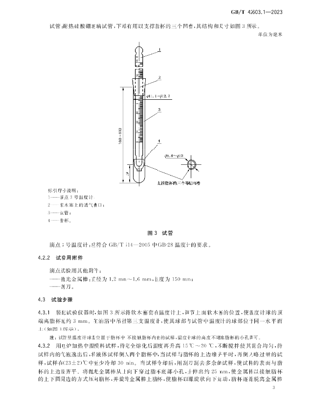 644_828竖版 竖屏