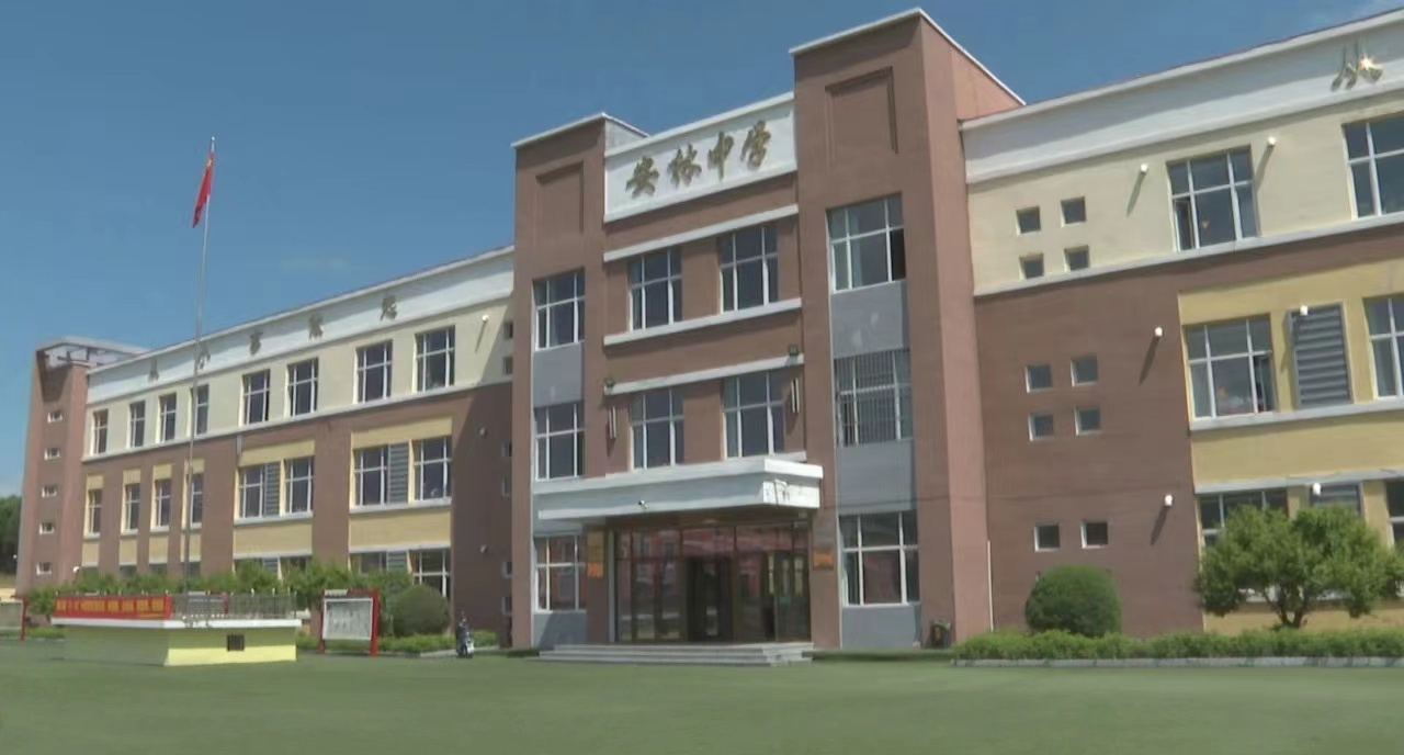 安图县安林中学