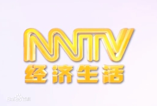 内蒙古广播电视台经济生活频道