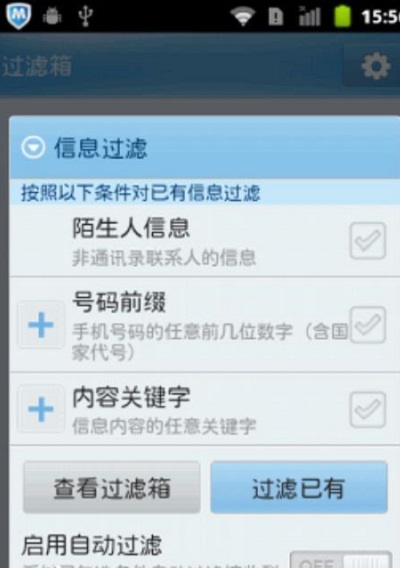 收到短信不响铃是怎么回事