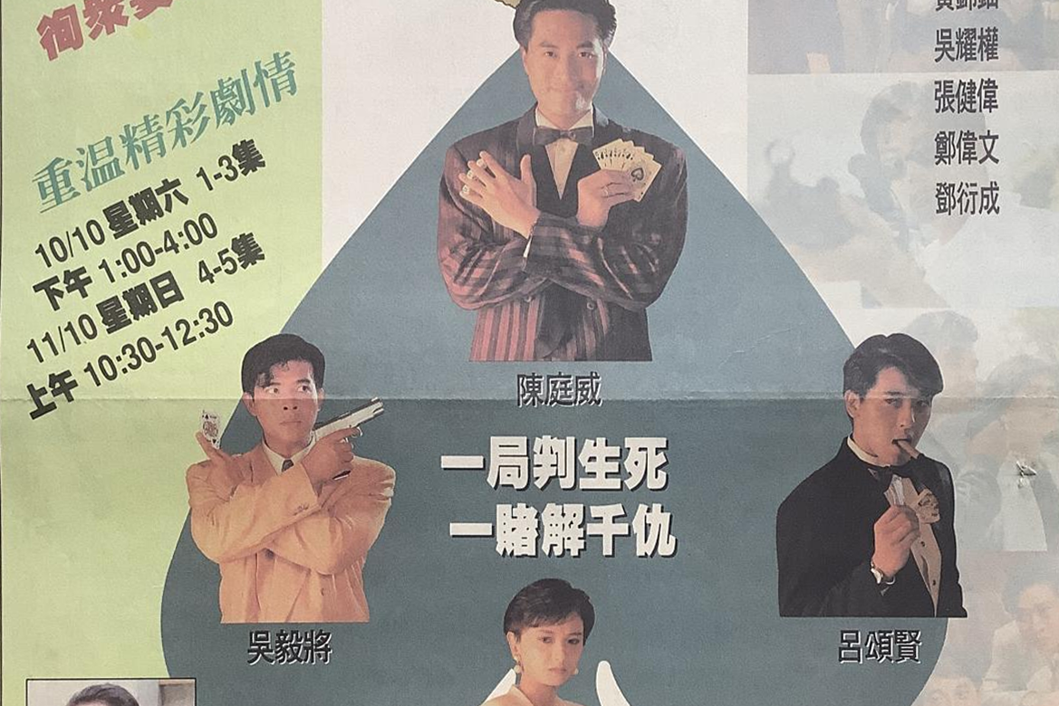 胜者为王Ⅱ天下无敌