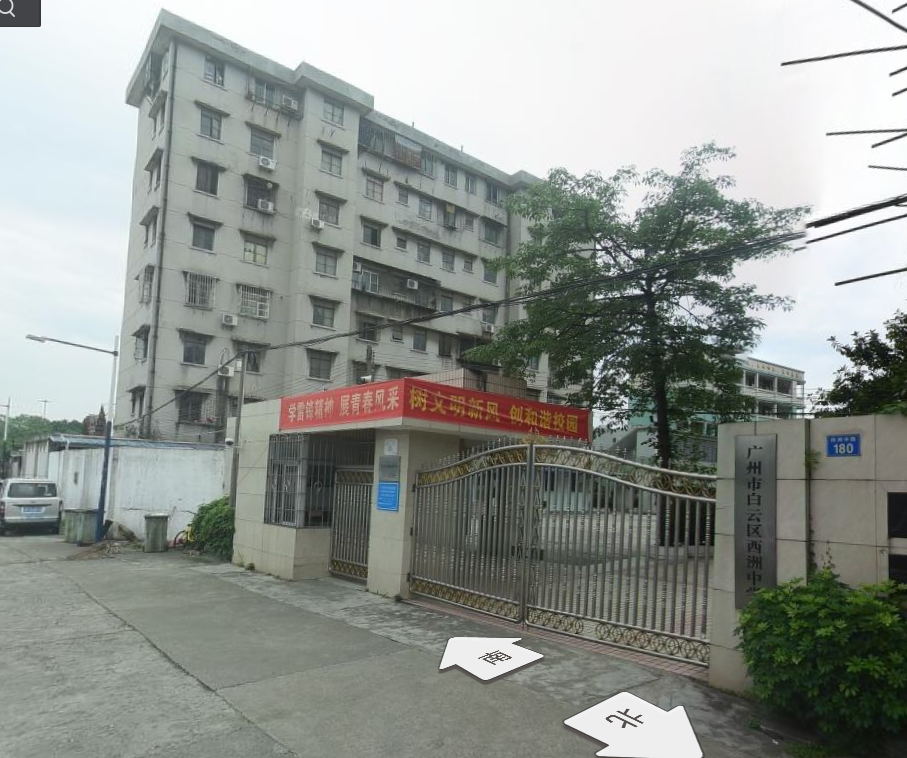 广州市白云区西洲中学