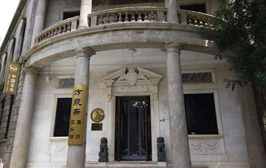 中央银行北平分行旧址外景图