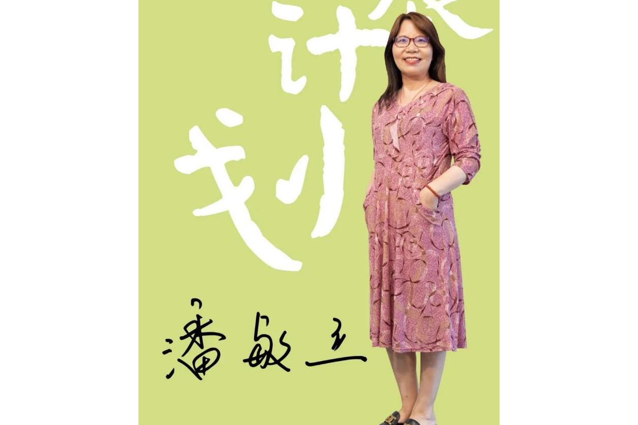 潘敏立,女,注册分析师,第一财经的特邀嘉宾