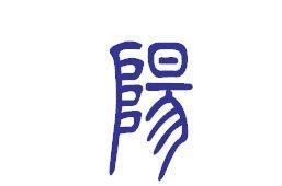 中国除了洛阳还有哪些著名的带“阳”字的城市？为何这样命名？_百科TA说