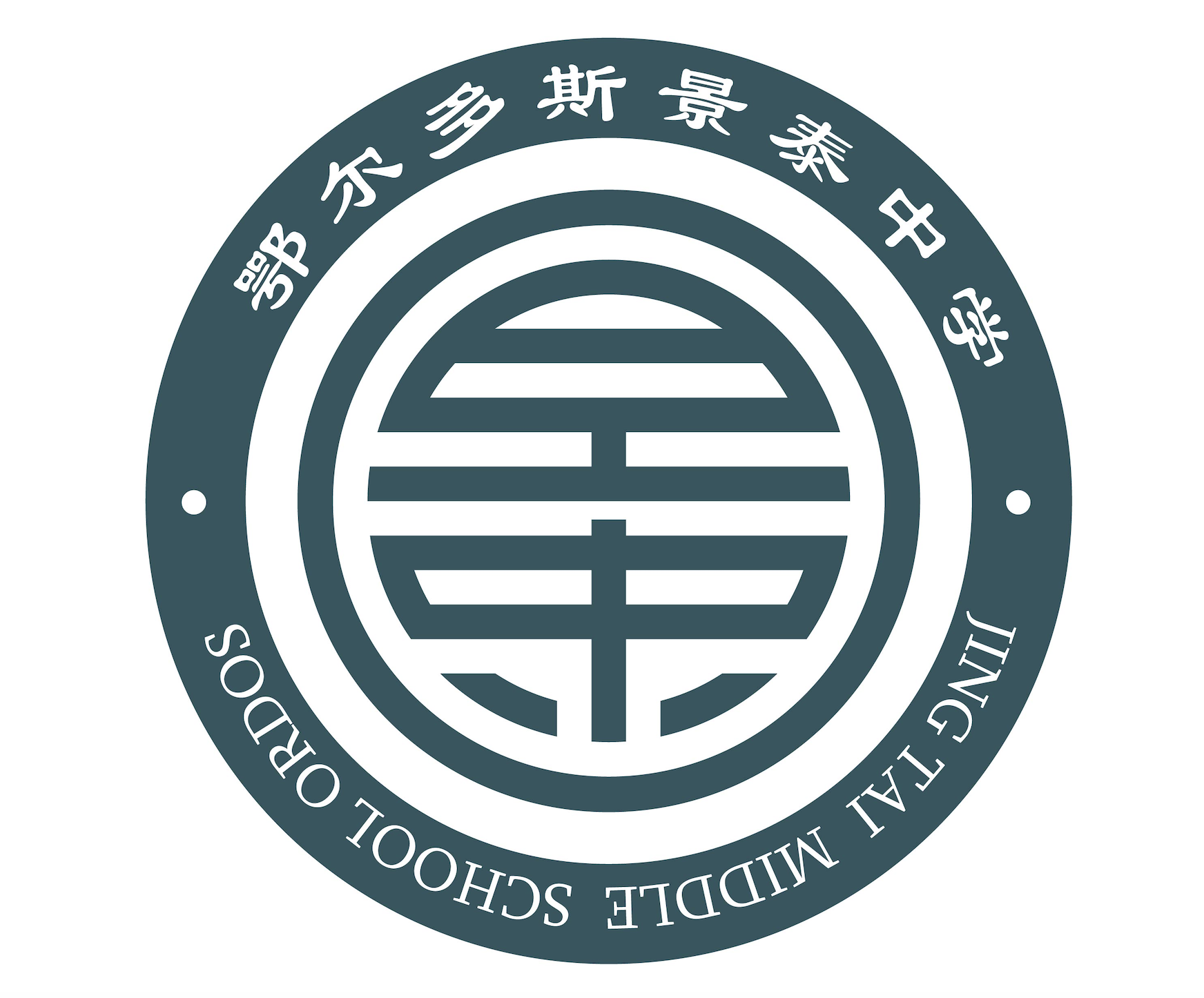 鄂尔多斯景泰艺术中学