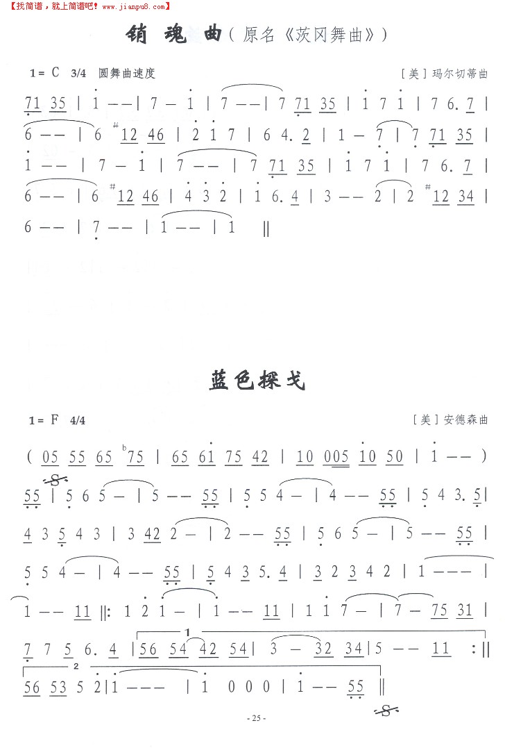 交谊舞