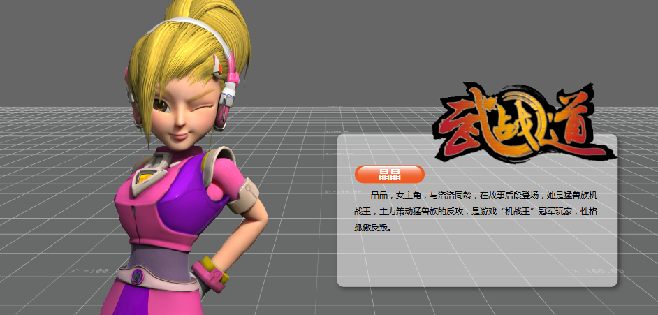  p>《武战道》(原名《战王归来》)是由 a target="_blank" href="