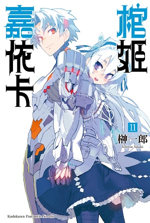  p>《棺姬嘉依卡》是轻小说家 a href="#">榊一郎 /a>著作,插画家生肉