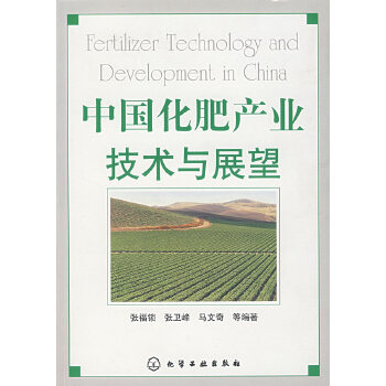 技术与展望》是2007年化学工业出版社出版的图书,作者是张福锁,张卫峰