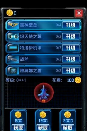  p>雷电2012安卓手机版是一款免费安卓游戏,游戏大小18.