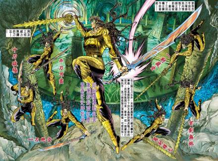玄天邪帝（黄玉郎武侠漫画《神兵玄奇》中的角色）_百度百科
