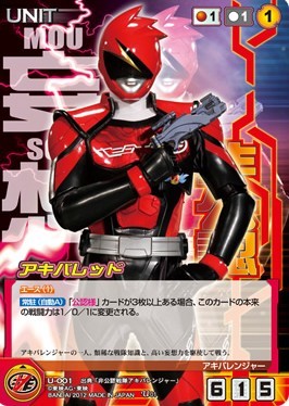  p>《非公认战队秋叶原连者》,(日文:非公认戦队アキバレンジャー),从