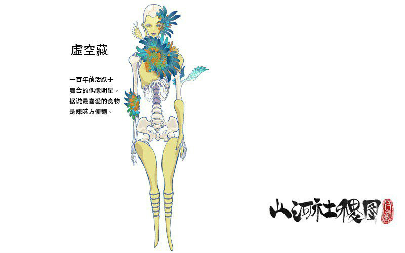 山河社稷图
