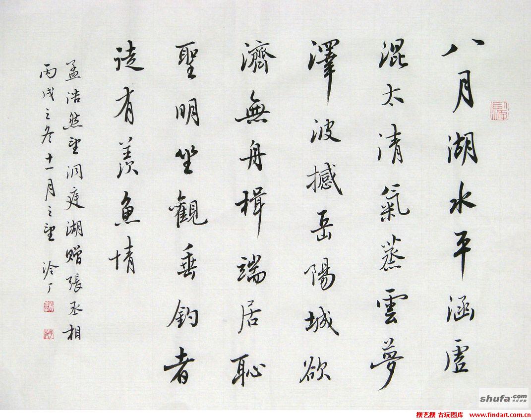 孟浩然