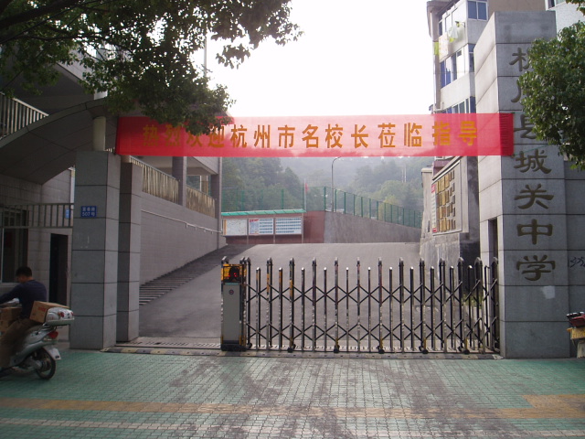  p>桐庐城关中学位于风光秀丽的富春江畔,地处县城江北桐君街道,依山