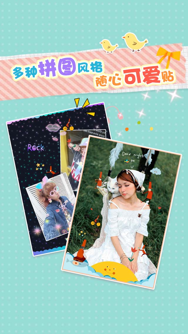  p>美图贴贴是由 a href="#">美图秀秀 /a>团队推出的一款专为女生