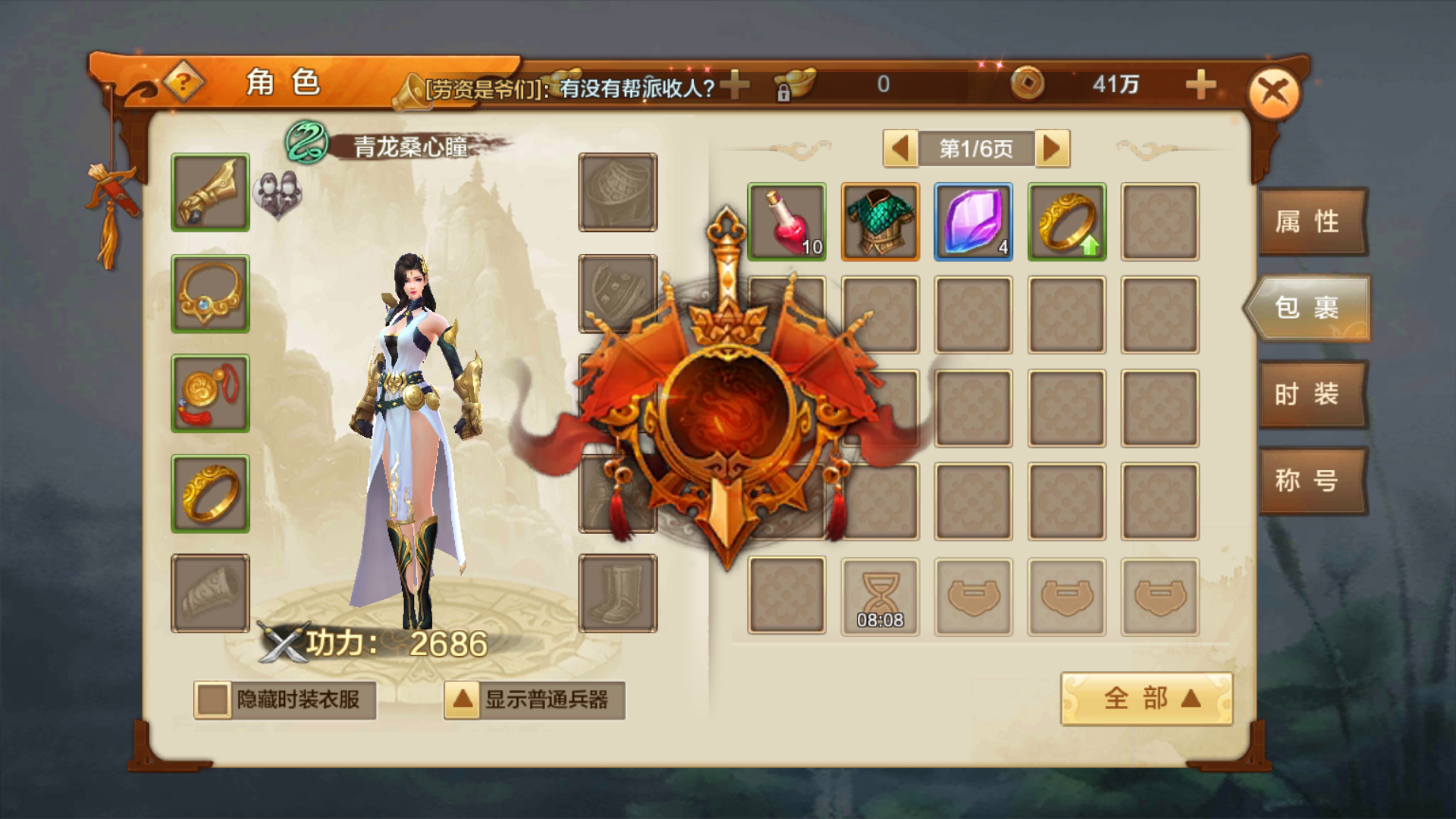  p>《射雕英雄传手游》(简称射雕英雄传2)是由完美世界(北京)软件科技