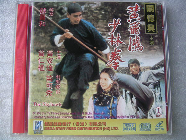 黄家达