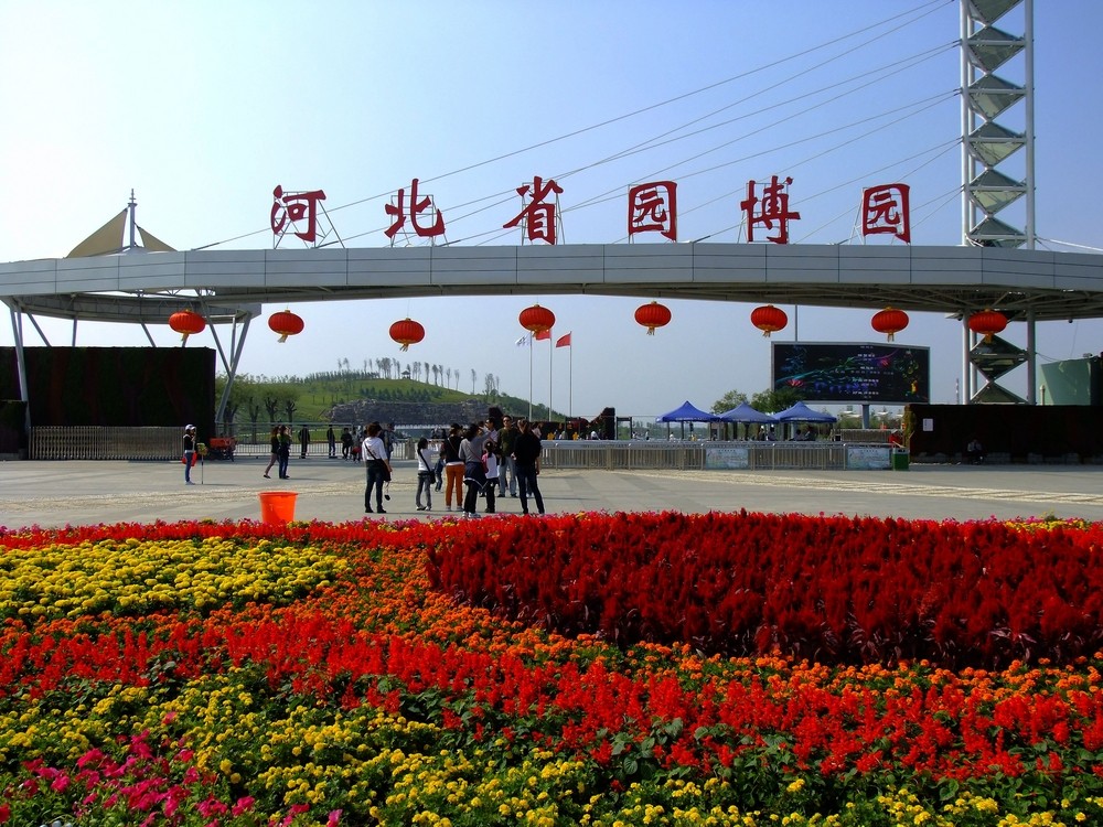 >河北省园博园位于 a target="_blank" href="/item/石家庄市/305692"