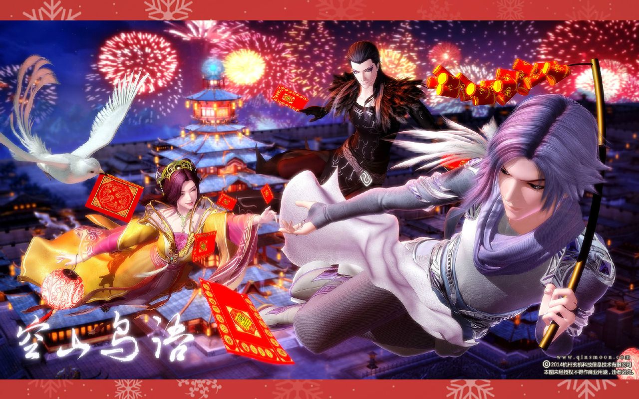 天行九歌之空山鸟语