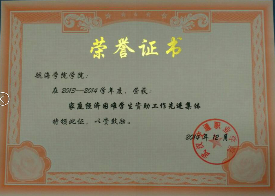 武汉交通职业学院航海学院