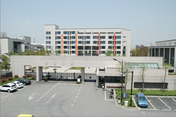 杭州余杭中学