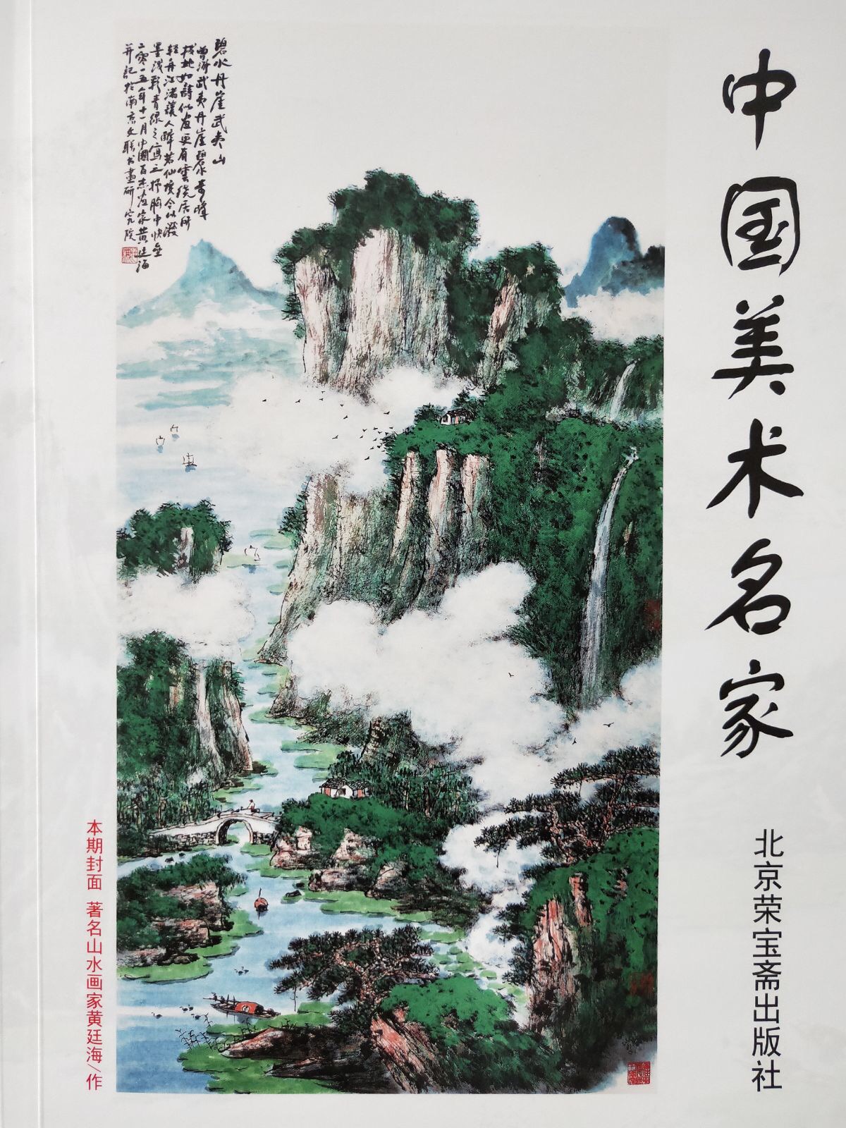  p data-id="gnbui5mlwy">黄廷海,号流墨子,斋号流墨堂.