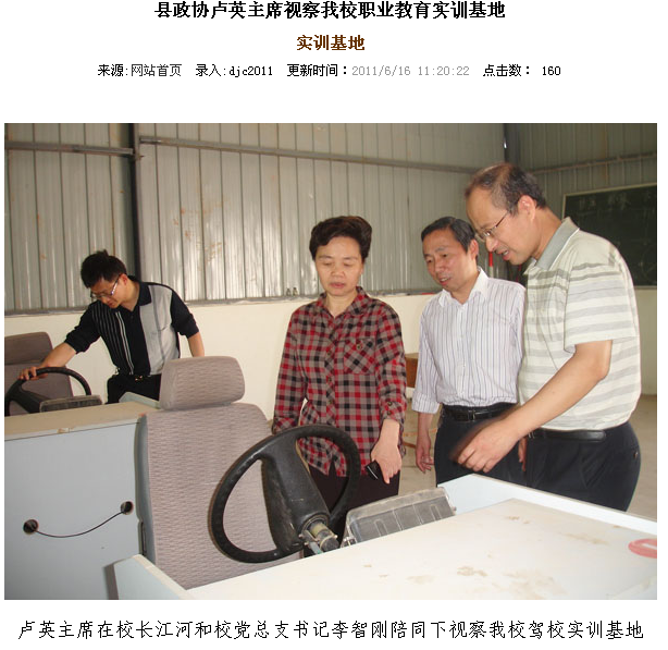  p>奉新县冶城职业学校(奉新三中)是江西省首批国家级重点职业高中.