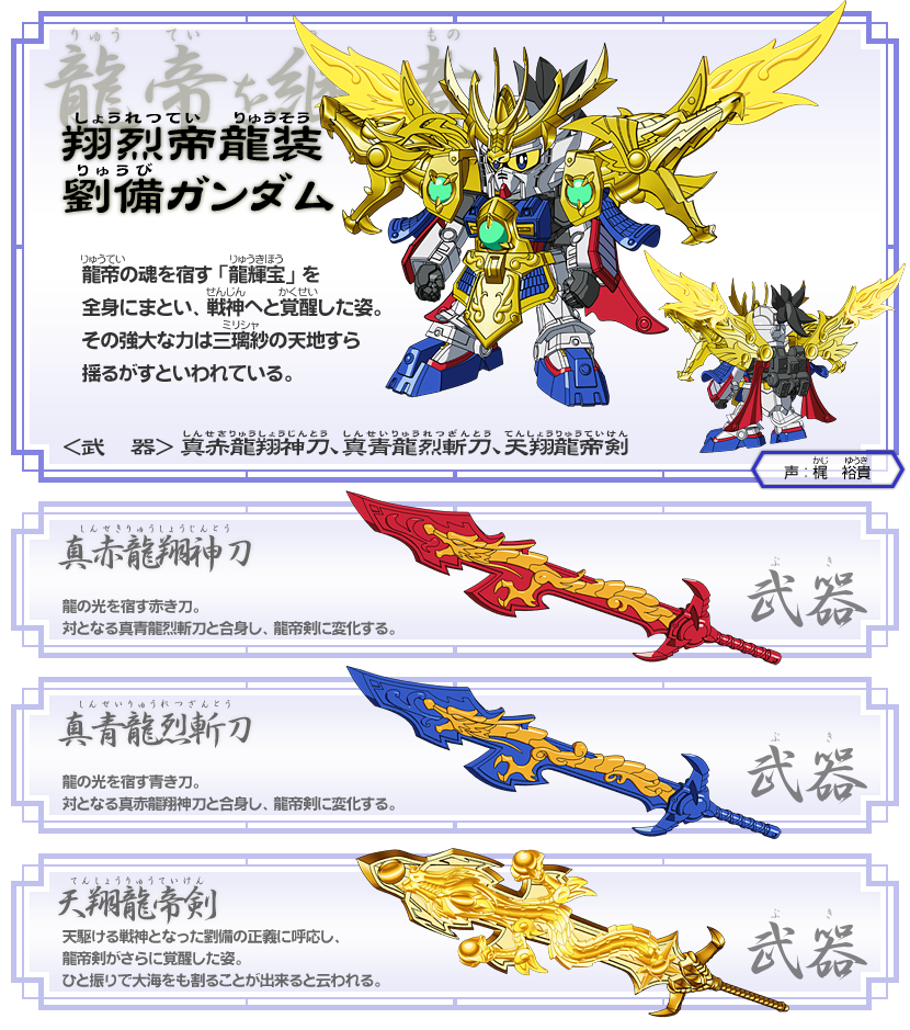 sd高达三国传 brave battle warriors