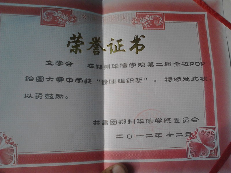  p> a target="_blank" href="/item/郑州工业应用技术学院">郑州工业
