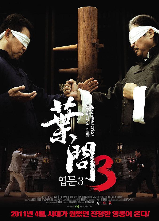  p>《叶问前传》是由 a target="_blank" href="/item/邱礼涛/6110953