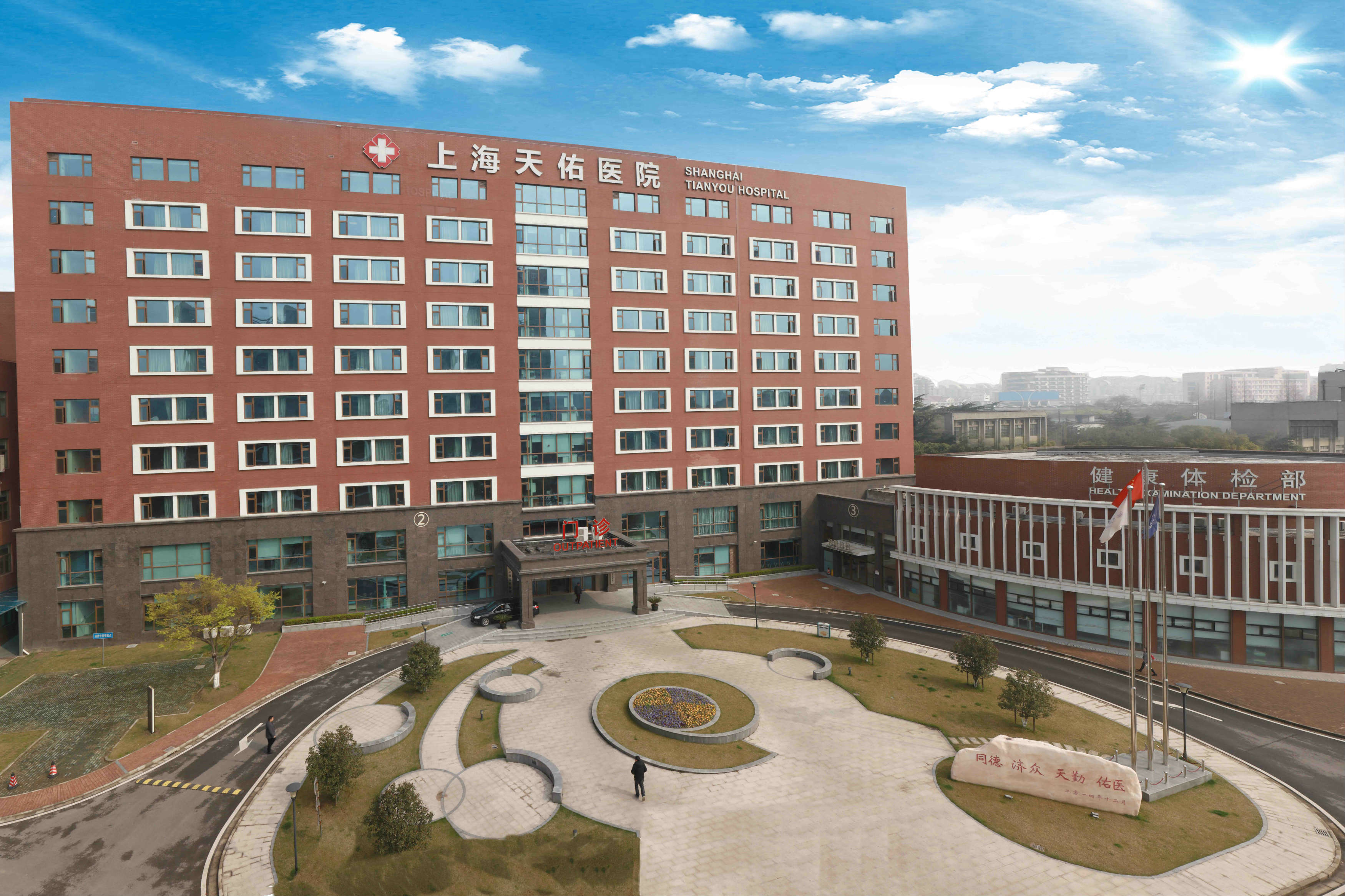 上海天佑医院有限公司