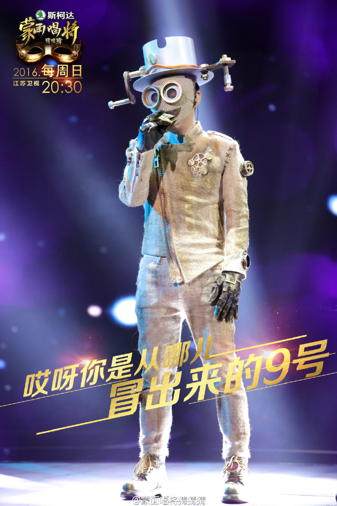 蒙面歌王第二季