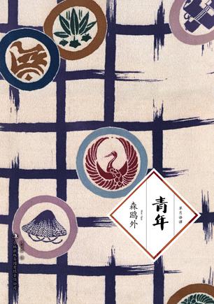 励志小青年