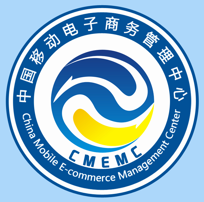  p>中国移动电子商务管理中心(简称cmemc),2010年在工业和 a>信息化 