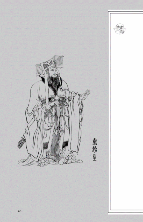 画说河北历史文化名人