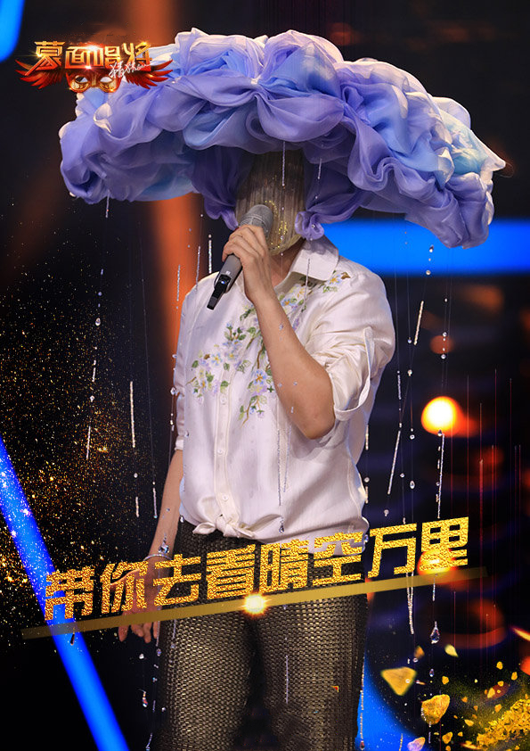 蒙面唱将猜猜猜第3季