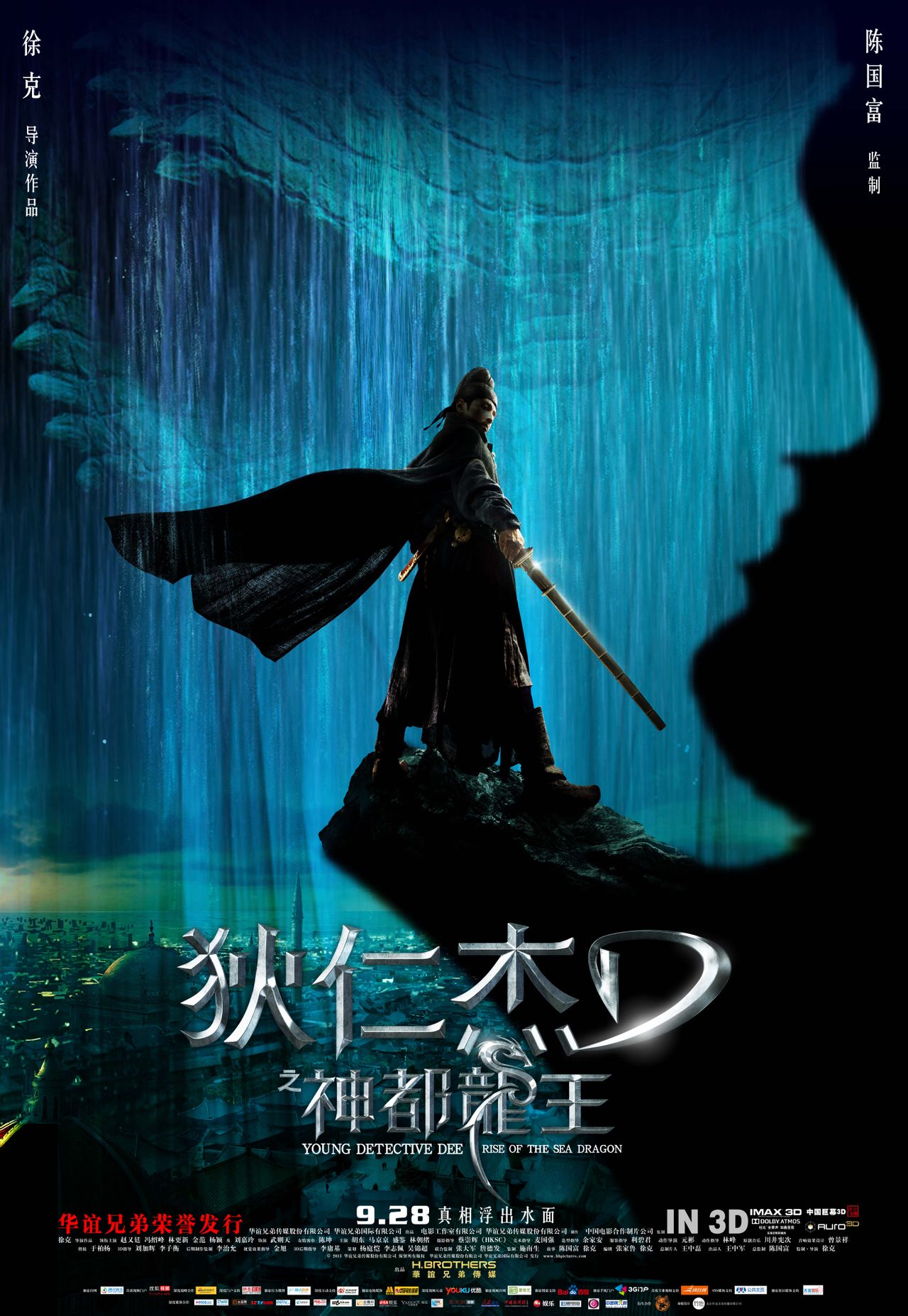 狄仁杰之狄仁杰前传