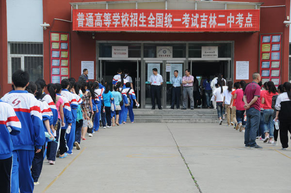 吉林市二中