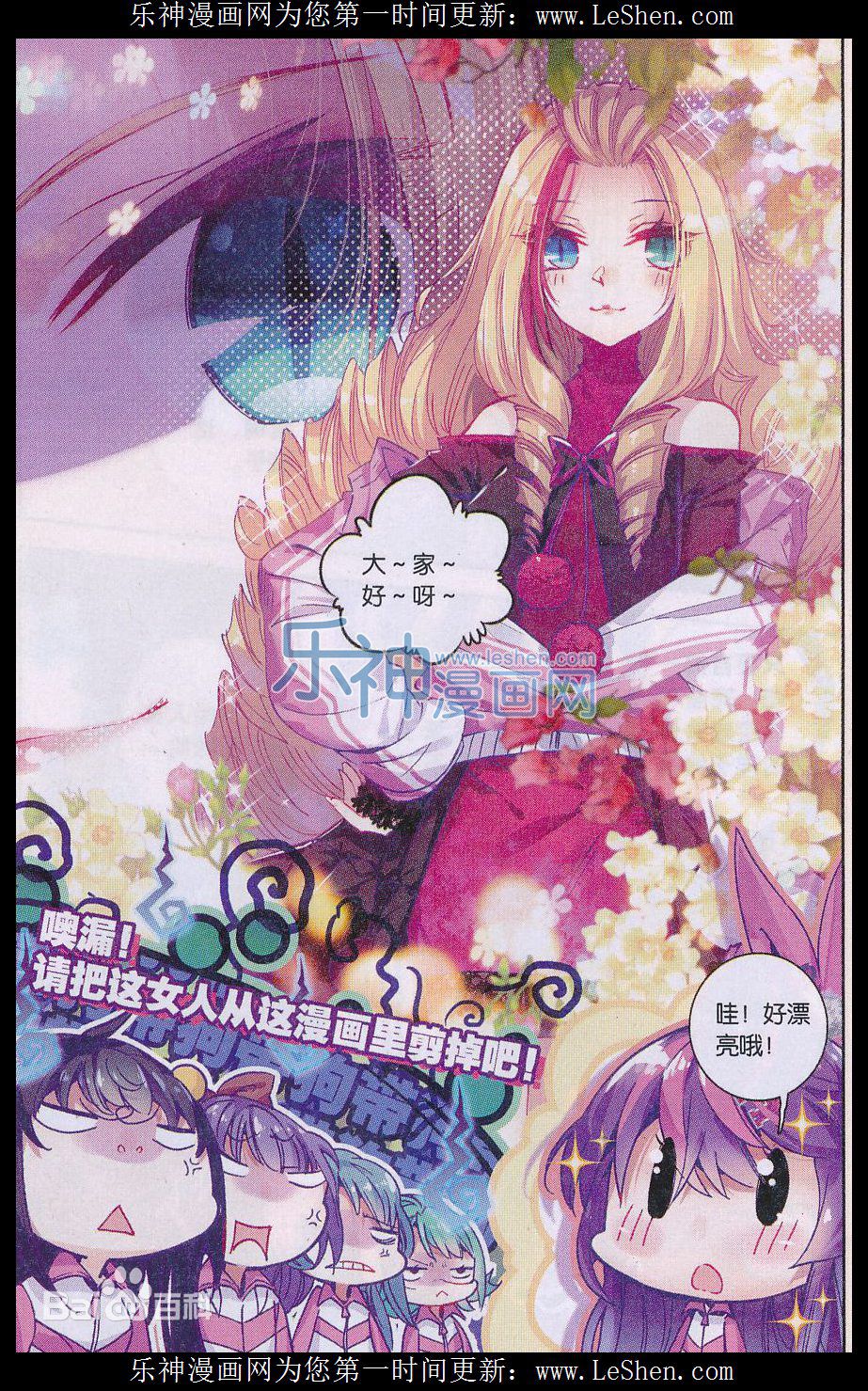  p>黎奴,是《 a target="_blank" href="/item/白夜玲珑/19161989"