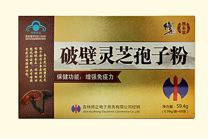 修正灵芝孢子粉