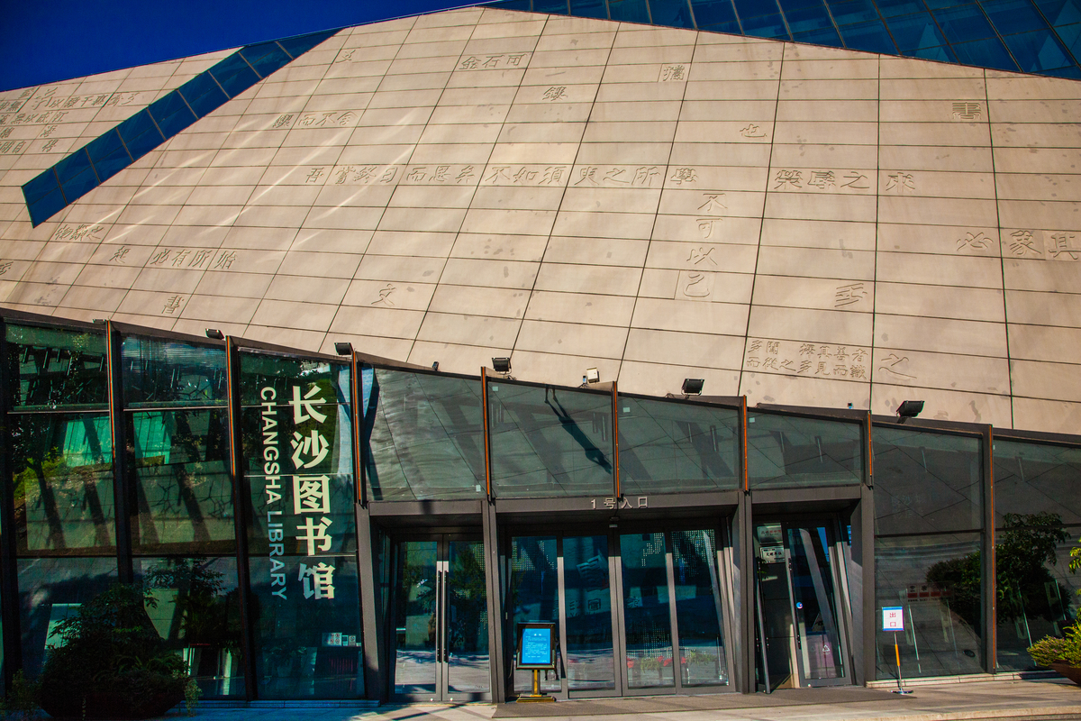  p data-id="gnwk4n667a">滨江文化园位于长沙新河三角洲,西滨 a