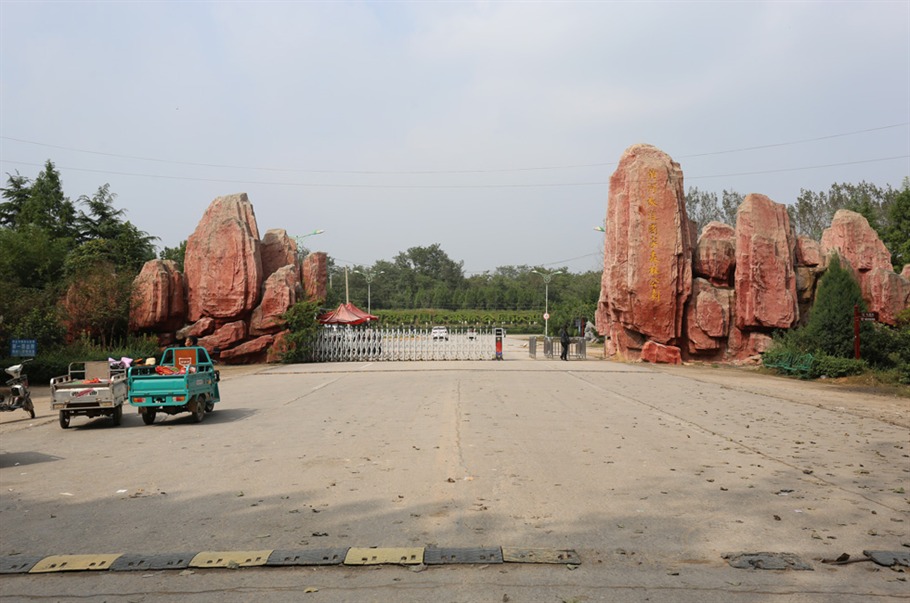  p>新乡黄河故道森林公园(省级)是在 a href="#" data-lemmaid="