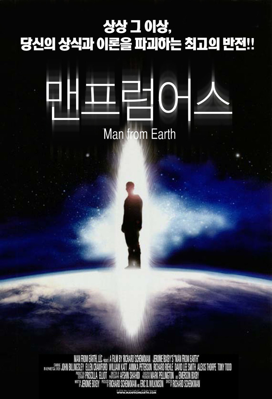  p>《这个男人来自地球》( i>the man from earth /i>)是一部2007年