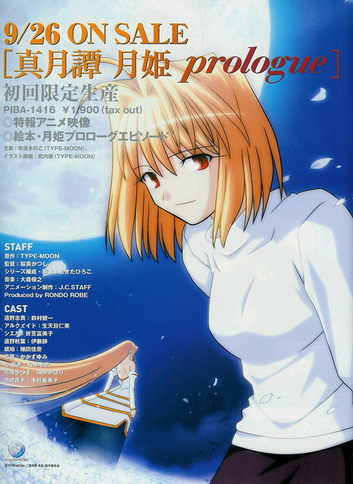  p>《真月谭月姬》是一部都市奇幻作品,根据 a target="_blank" href=