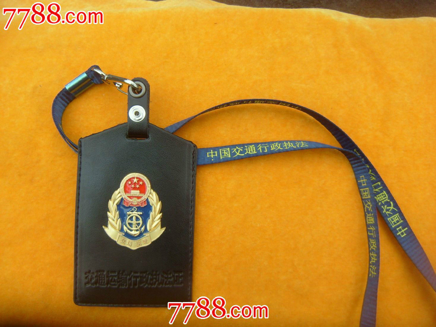 交通运输行政执法证件
