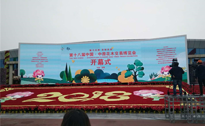 ">鄢陵国家花木博览园 i>(简称鄢陵花博园) /i>,位于河南省许昌市东部